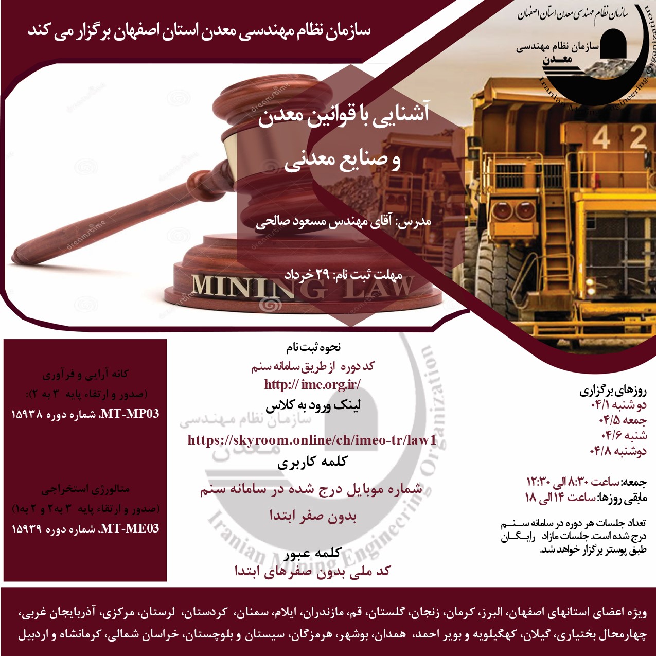 کانه آرایی و فراوری -1 تیر.jpg
